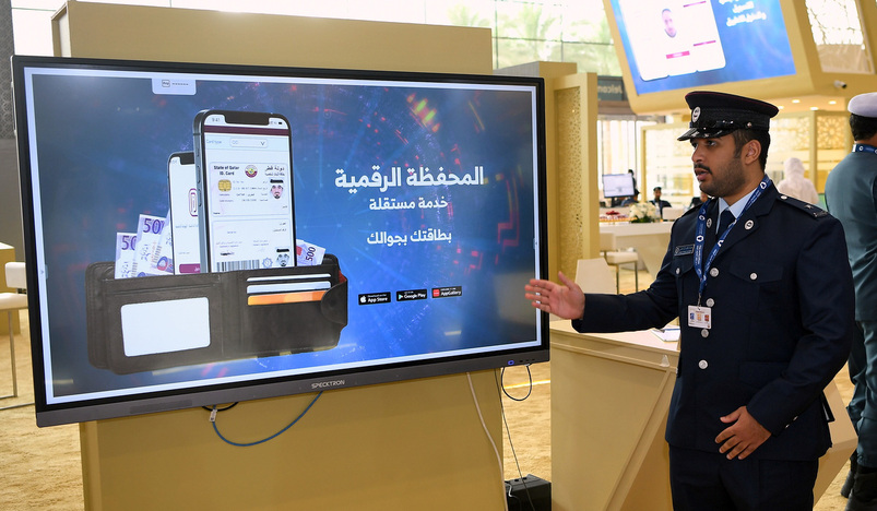 Qatar Digital ID Card App